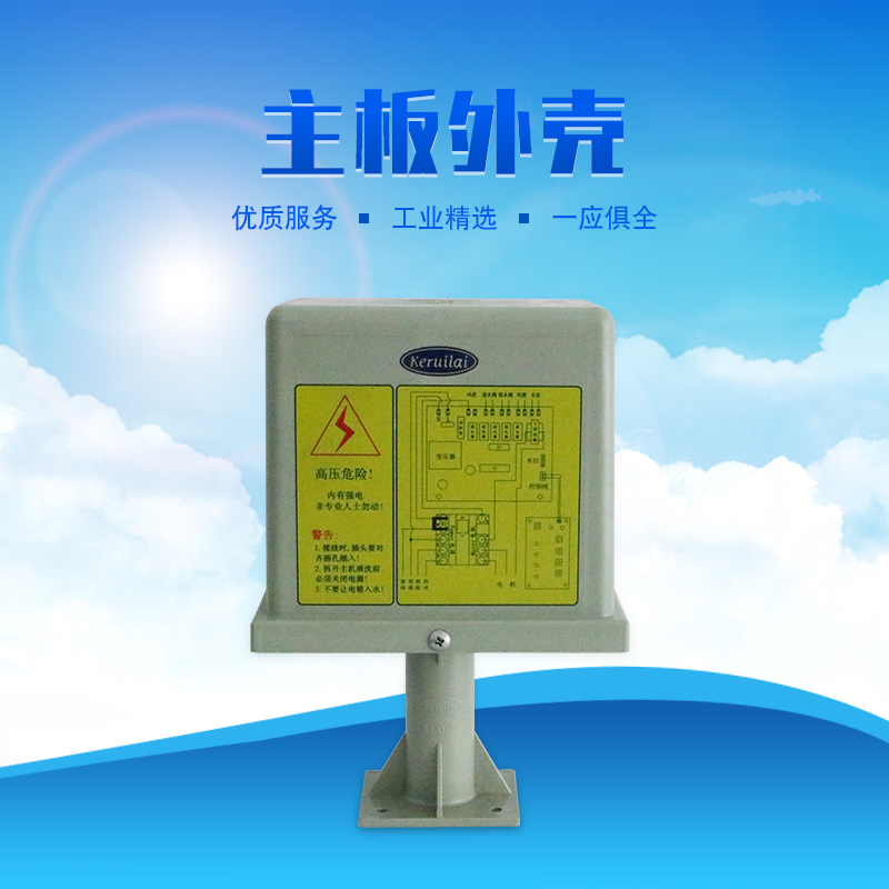 科瑞萊環(huán)?？照{(diào)KD專用主板